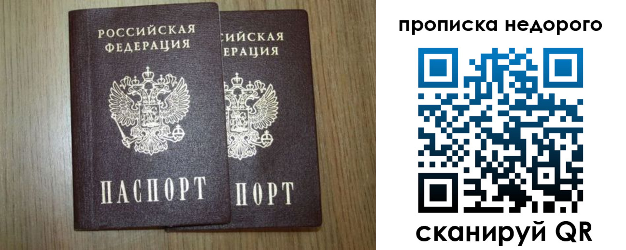 прописка 2025 в Апшеронске