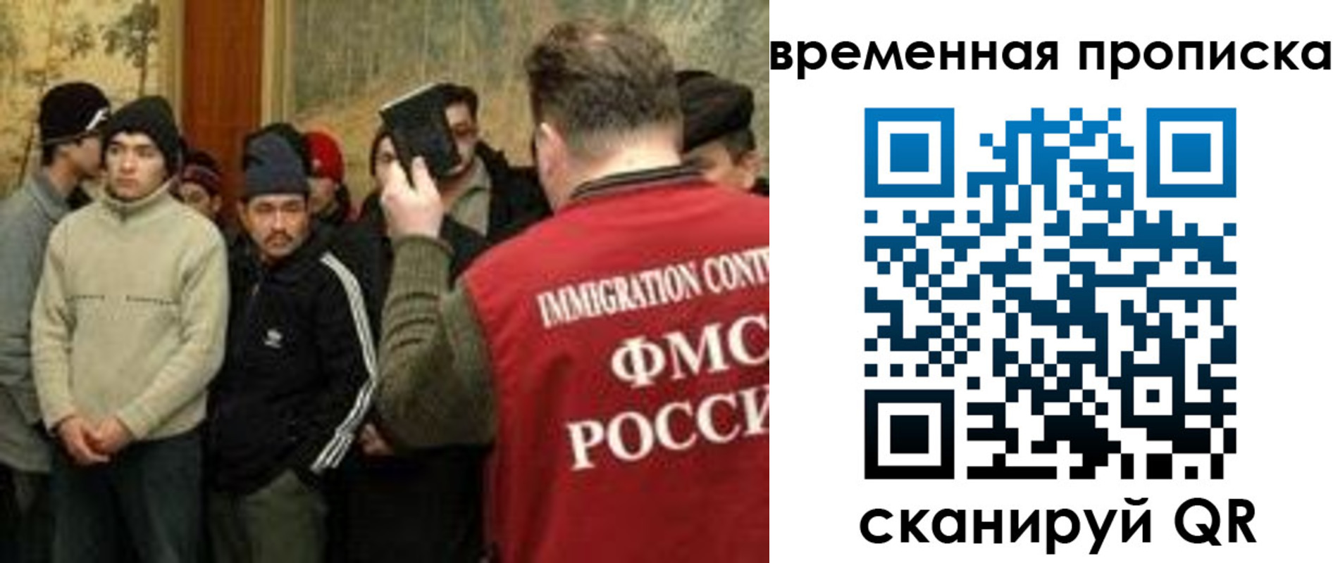временная регистрация в Апшеронске