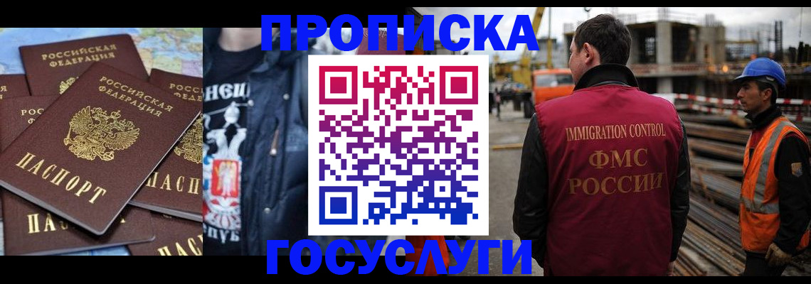 прописка от собственника в Апшеронске