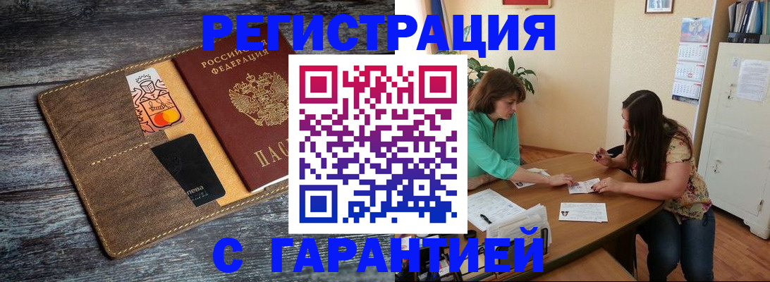 прописка ребенка в Апшеронске