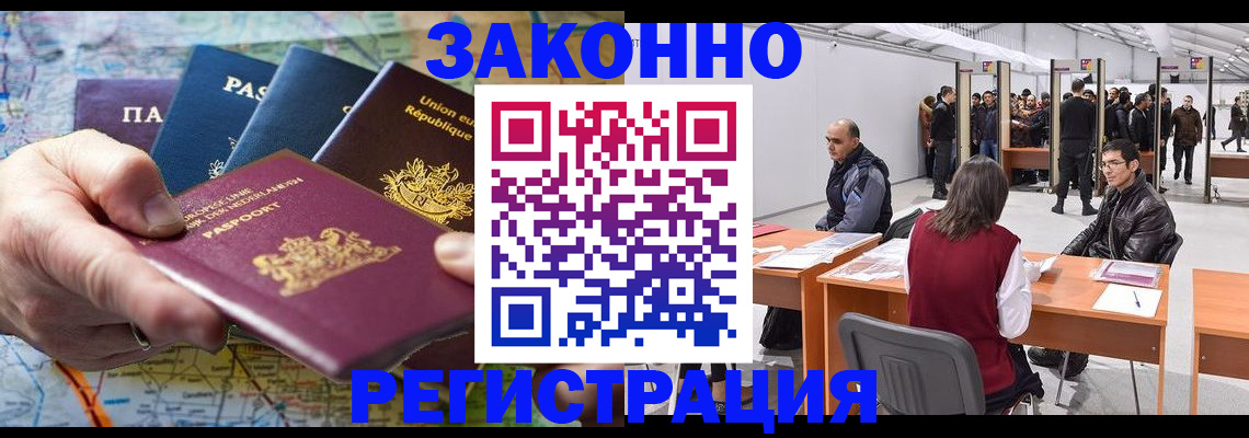 временная прописка в Апшеронске