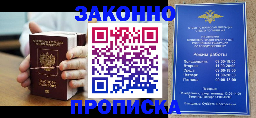 временная регистрация недорого в Апшеронске