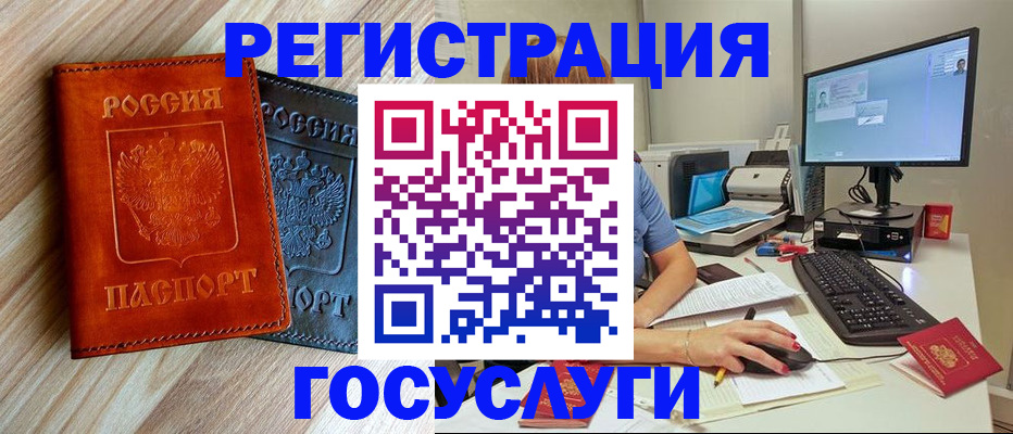 где прописаться в Апшеронске